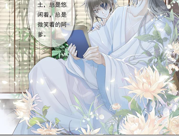 🍲谪仙录 第三话 1 第20页
