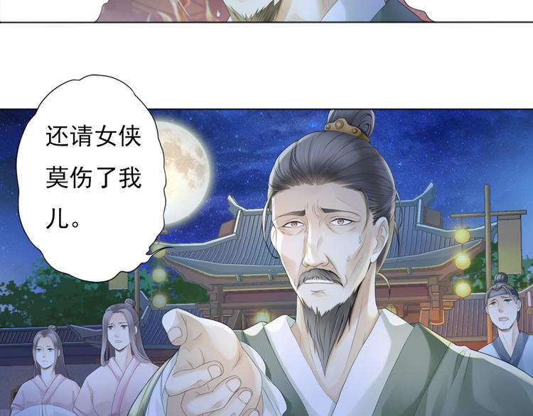 🍲谪仙录 第三话 1 第22页