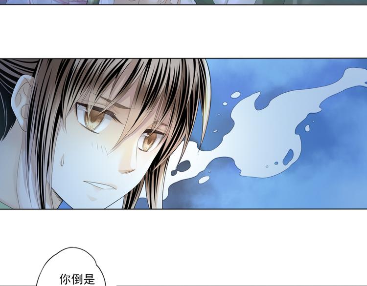 🍲谪仙录 第三话 1 第23页