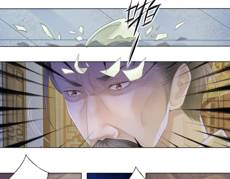 🍲谪仙录 第三话 1 第5页