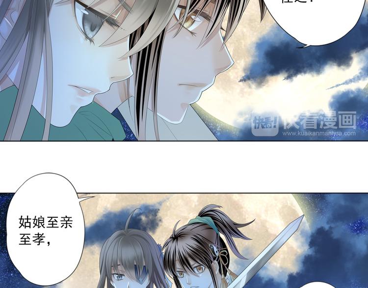 🍲谪仙录 第三话 1 第9页