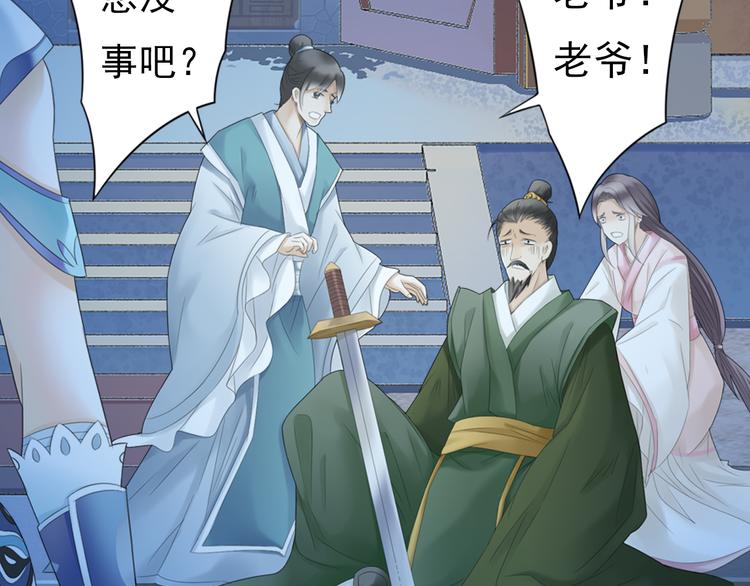 🍲谪仙录 第三话 3 第13页