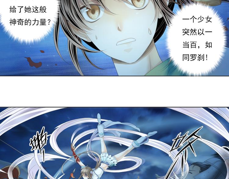 🍲谪仙录 第三话 3 第2页