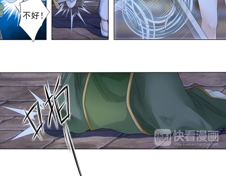 🍲谪仙录 第三话 3 第5页