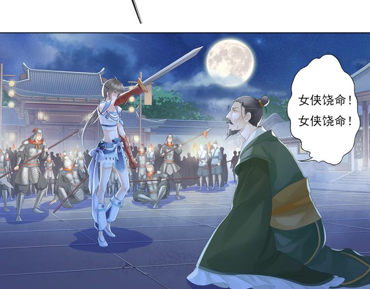🍲谪仙录 第三话 3 第6页