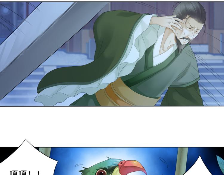 🍲谪仙录 第三话 3 第8页
