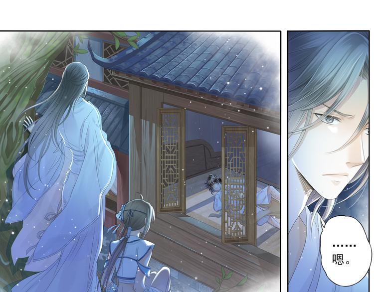 🍲谪仙录 第四话 2 第1页