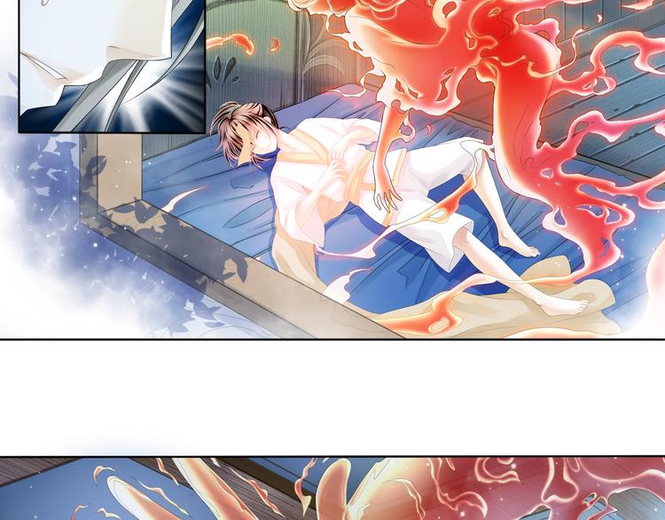 🍲谪仙录 第四话 2 第11页