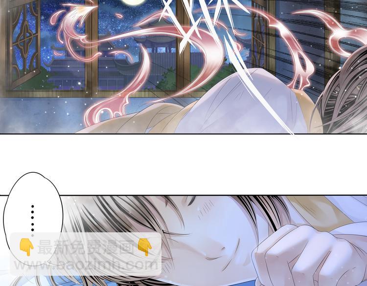 🍲谪仙录 第四话 2 第17页