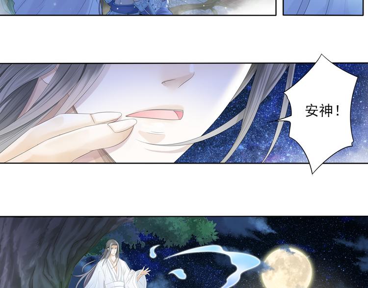 🍲谪仙录 第四话 2 第2页
