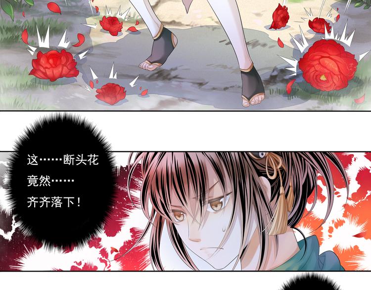 🍲谪仙录 第四话 4 第13页