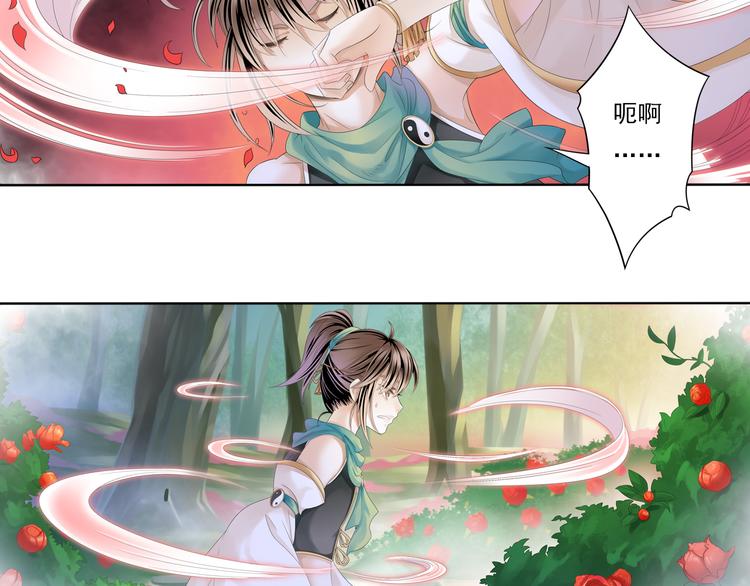 🍲谪仙录 第四话 4 第9页