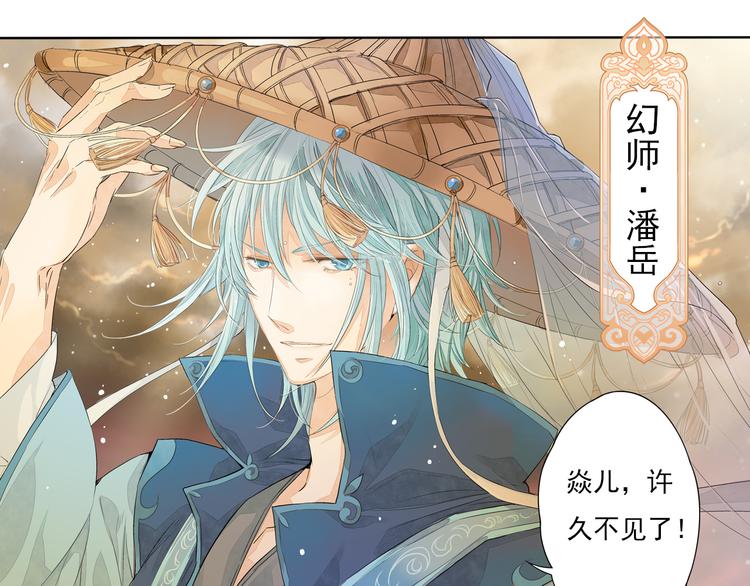 🍲谪仙录 第五话 2 第1页