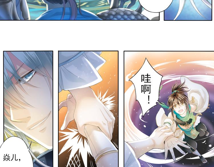🍲谪仙录 第五话 2 第11页