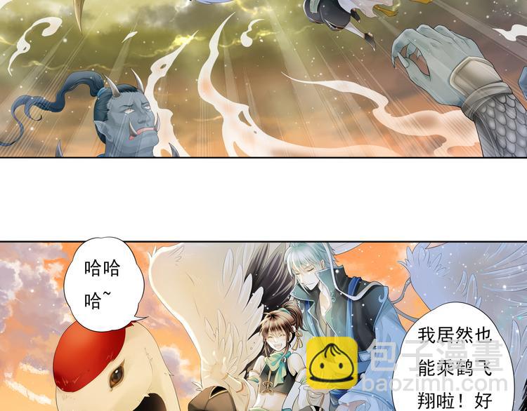 🍲谪仙录 第五话 2 第13页