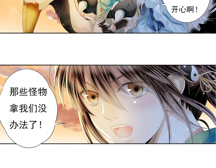 🍲谪仙录 第五话 2 第14页