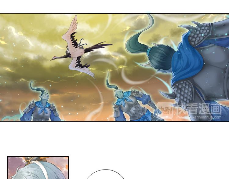 🍲谪仙录 第五话 2 第15页