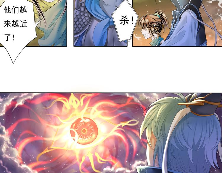 🍲谪仙录 第五话 2 第19页