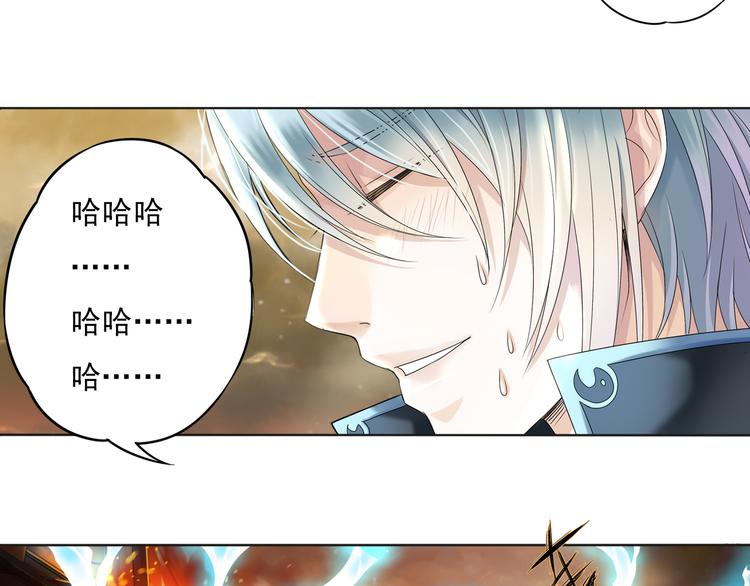 🍲谪仙录 第五话 2 第5页