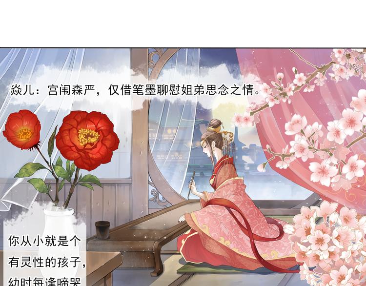 🍲谪仙录 第零话 3 第1页