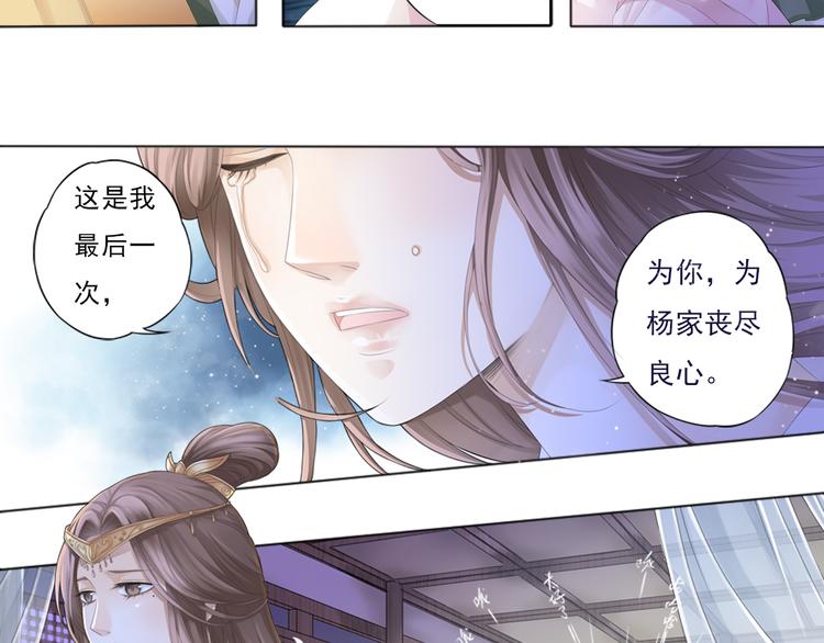 🍲谪仙录 第零话 3 第13页