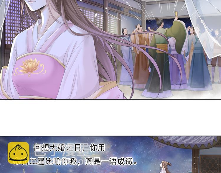 🍲谪仙录 第零话 3 第14页