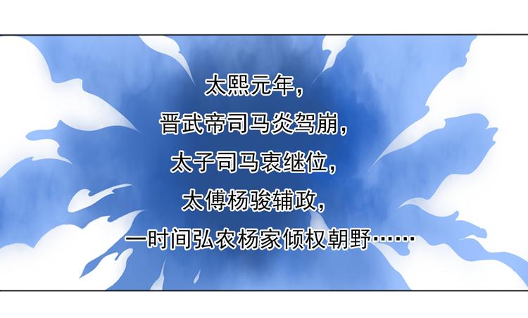 🍲谪仙录 第零话 3 第17页
