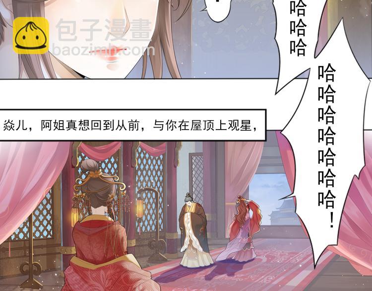 🍲谪仙录 第零话 3 第7页