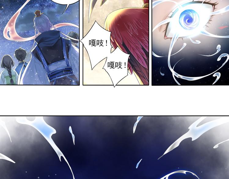 🍲谪仙录 第六话 1 第19页