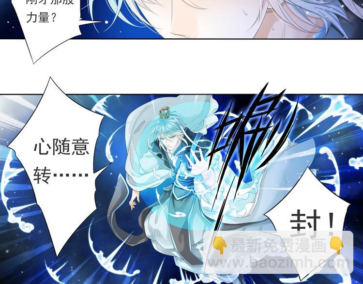 🍲谪仙录 第六话 1 第7页