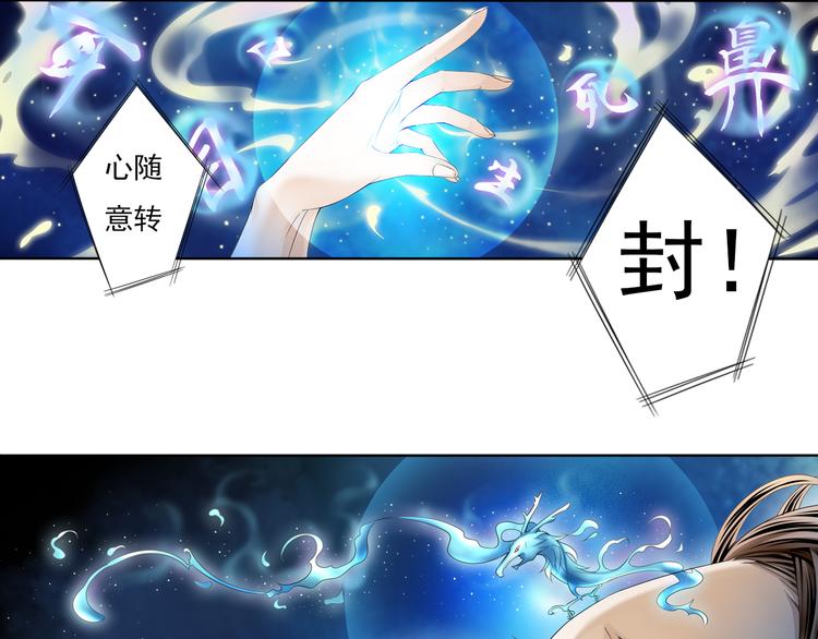 🍲谪仙录 第六话 3 第12页