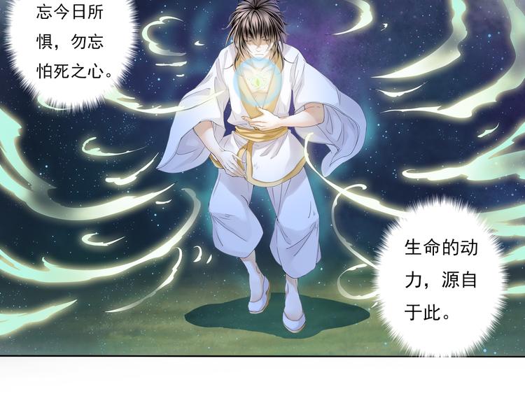 🍲谪仙录 第七话 1 第22页