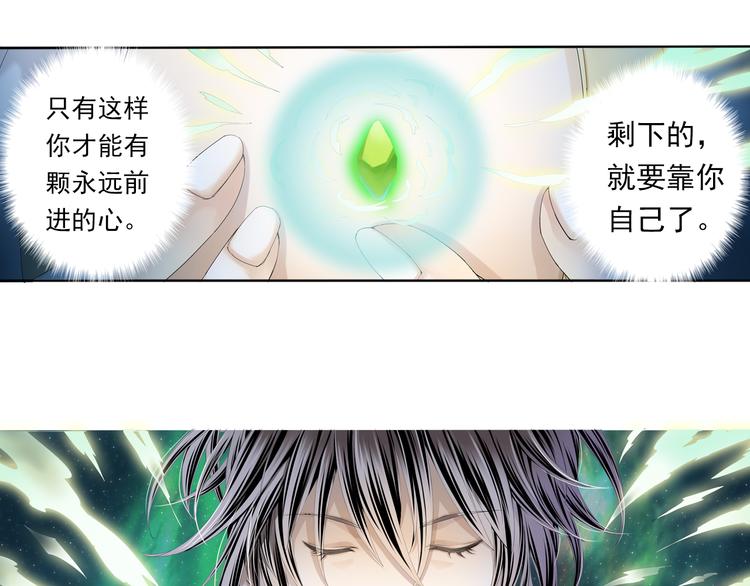 🍲谪仙录 第七话 1 第23页