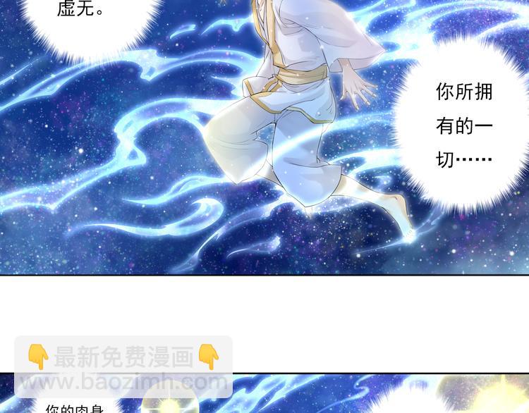 🍲谪仙录 第七话 1 第6页