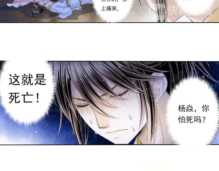 🍲谪仙录 第七话 1 第9页