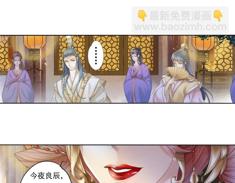 🍲谪仙录 第七话 3 第13页