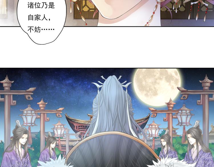 🍲谪仙录 第七话 3 第14页