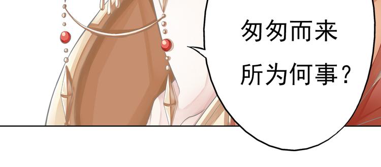 🍲谪仙录 第七话 3 第23页