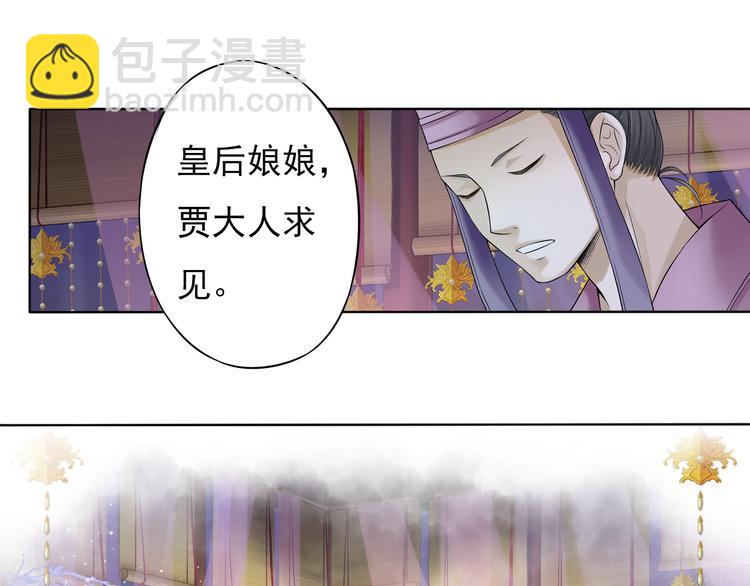 🍲谪仙录 第七话 3 第3页