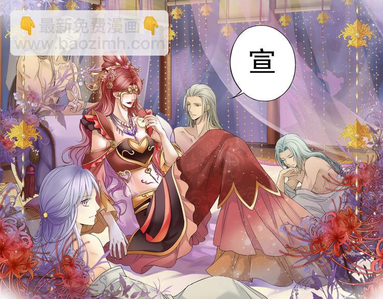 🍲谪仙录 第七话 3 第4页