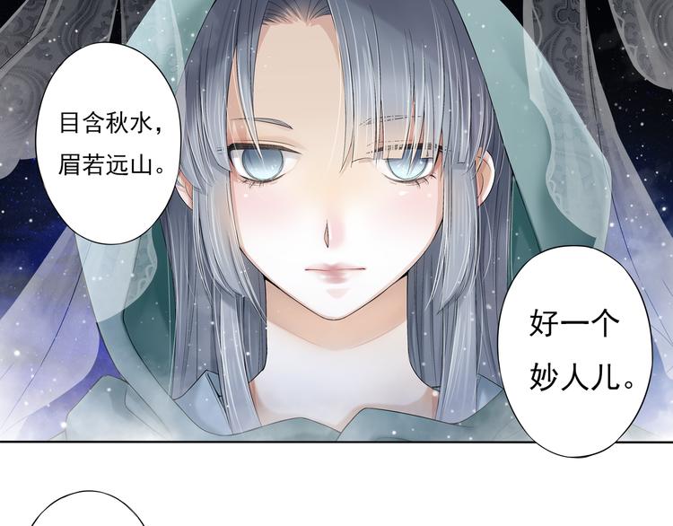 🍲谪仙录 第七话 3 第6页