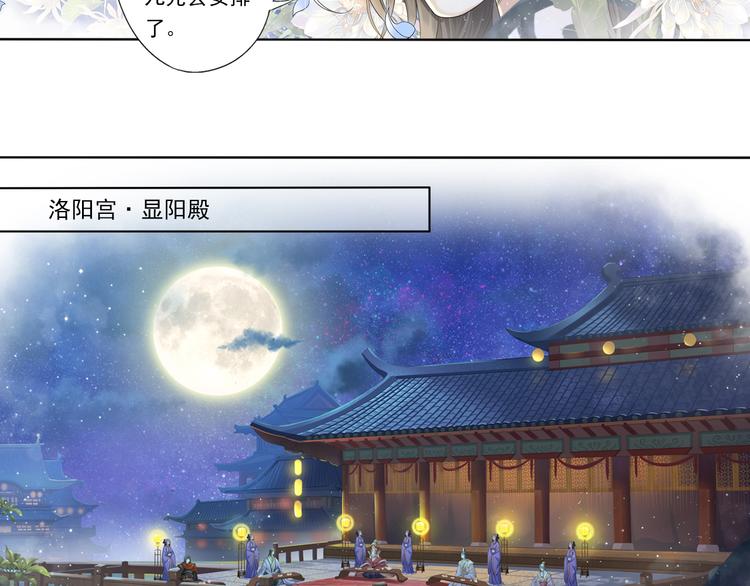 🍲谪仙录 第七话 3 第9页