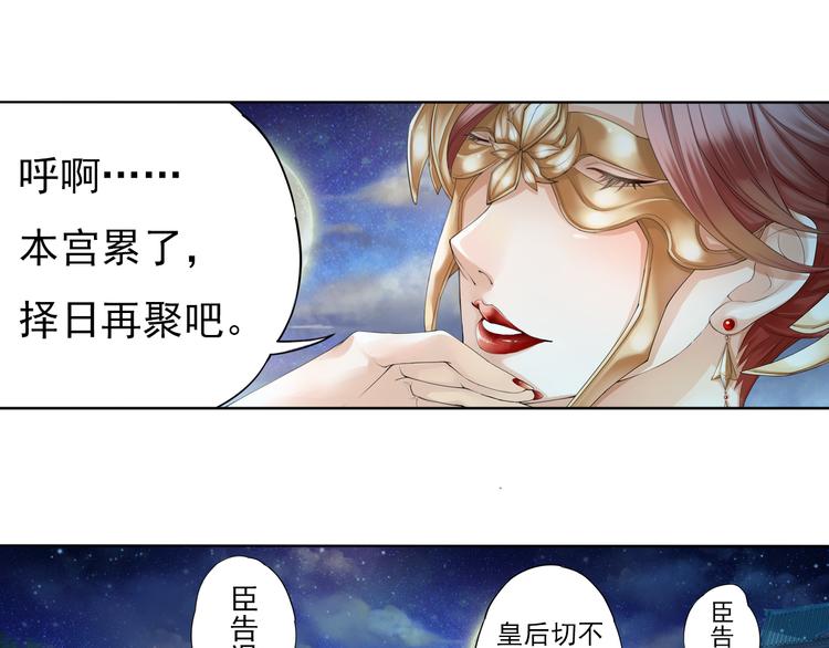🍲谪仙录 第七话 5 第10页