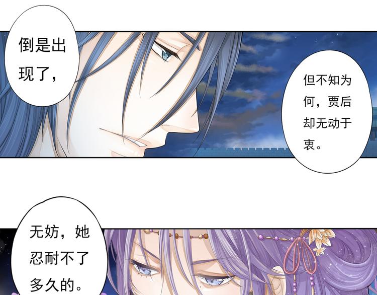 🍲谪仙录 第七话 5 第18页