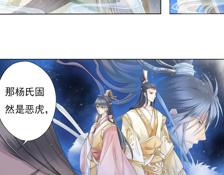 🍲谪仙录 第七话 5 第22页