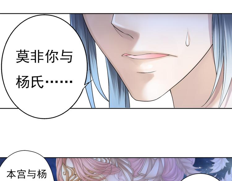 🍲谪仙录 第七话 5 第8页