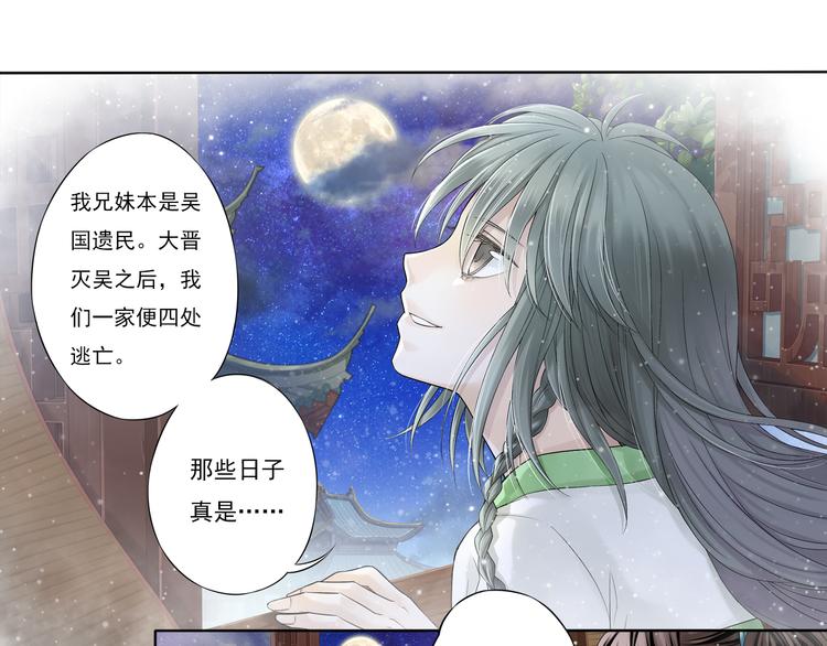 🍲谪仙录 第七话 7 第1页