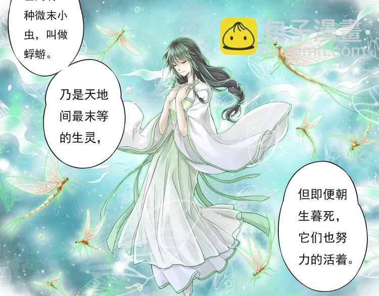 🍲谪仙录 第七话 7 第4页
