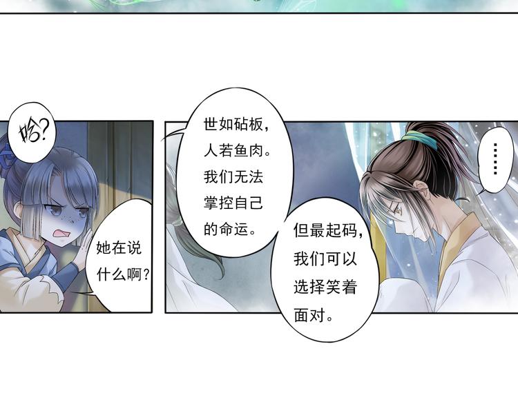 🍲谪仙录 第七话 7 第5页