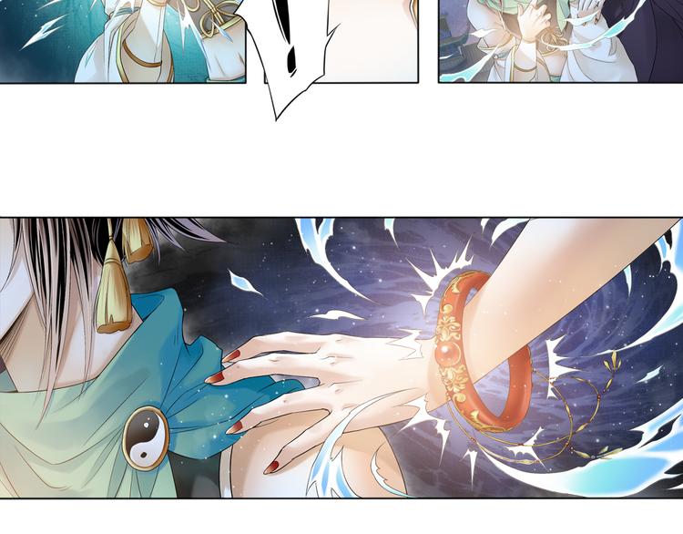 🍲谪仙录 第八话 2 第13页